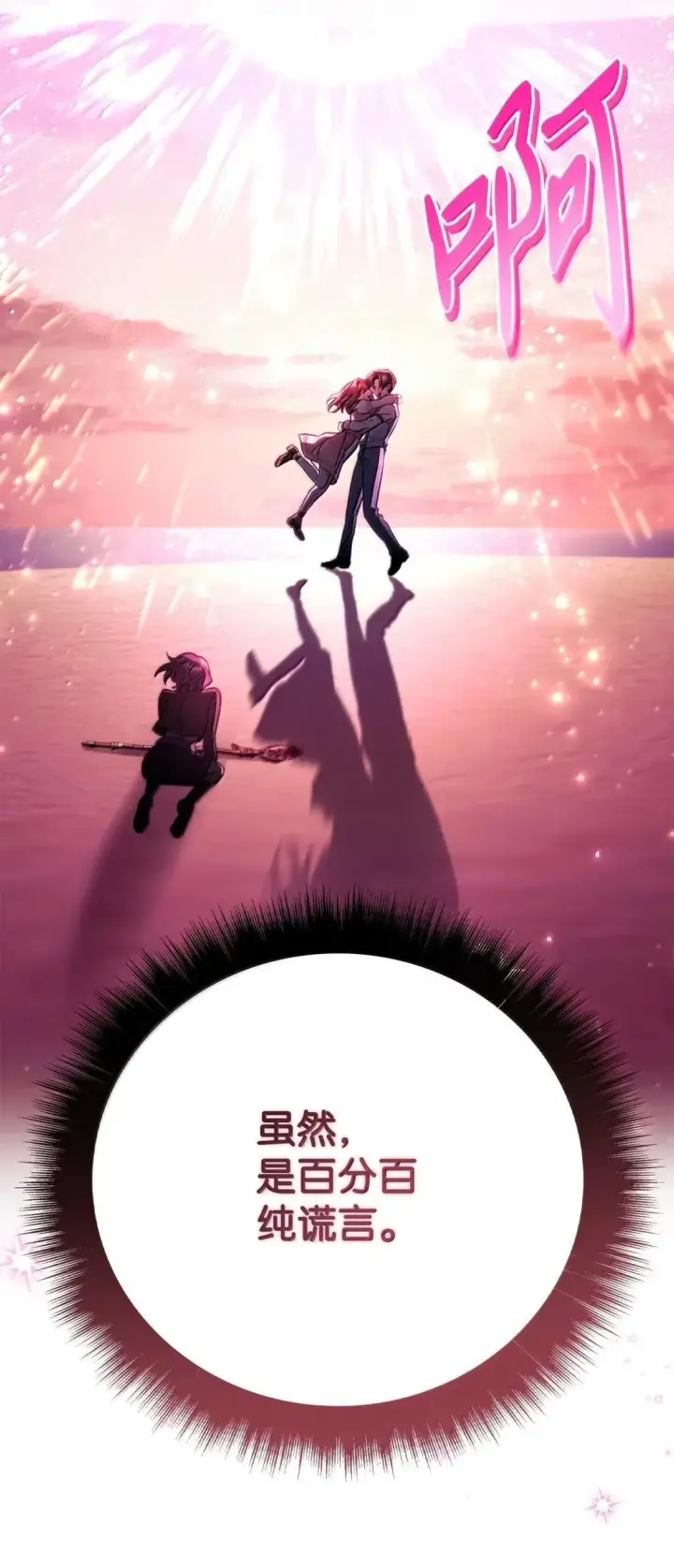 《当反派拥有了全知属性》125 恶魔召唤图11