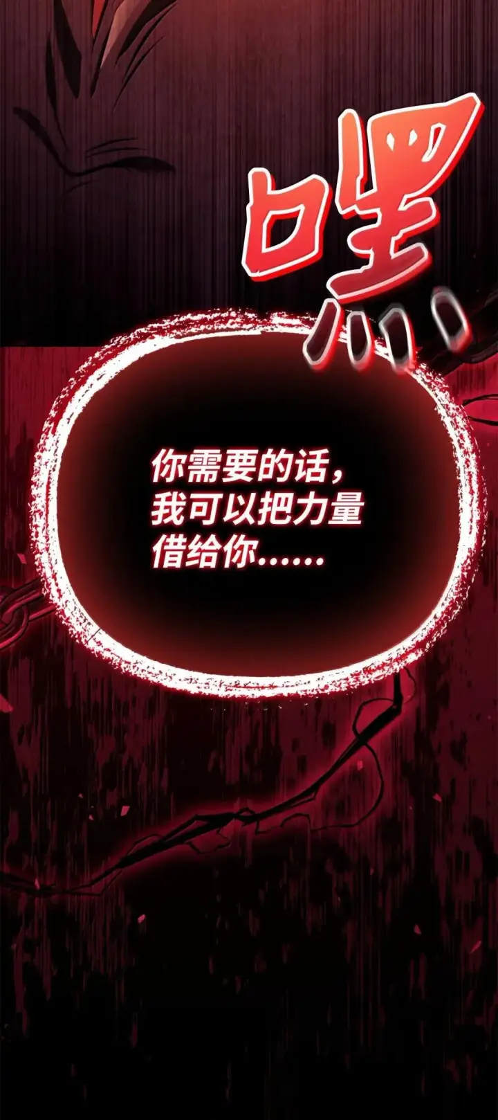 《当反派拥有了全知属性》125 恶魔召唤图113