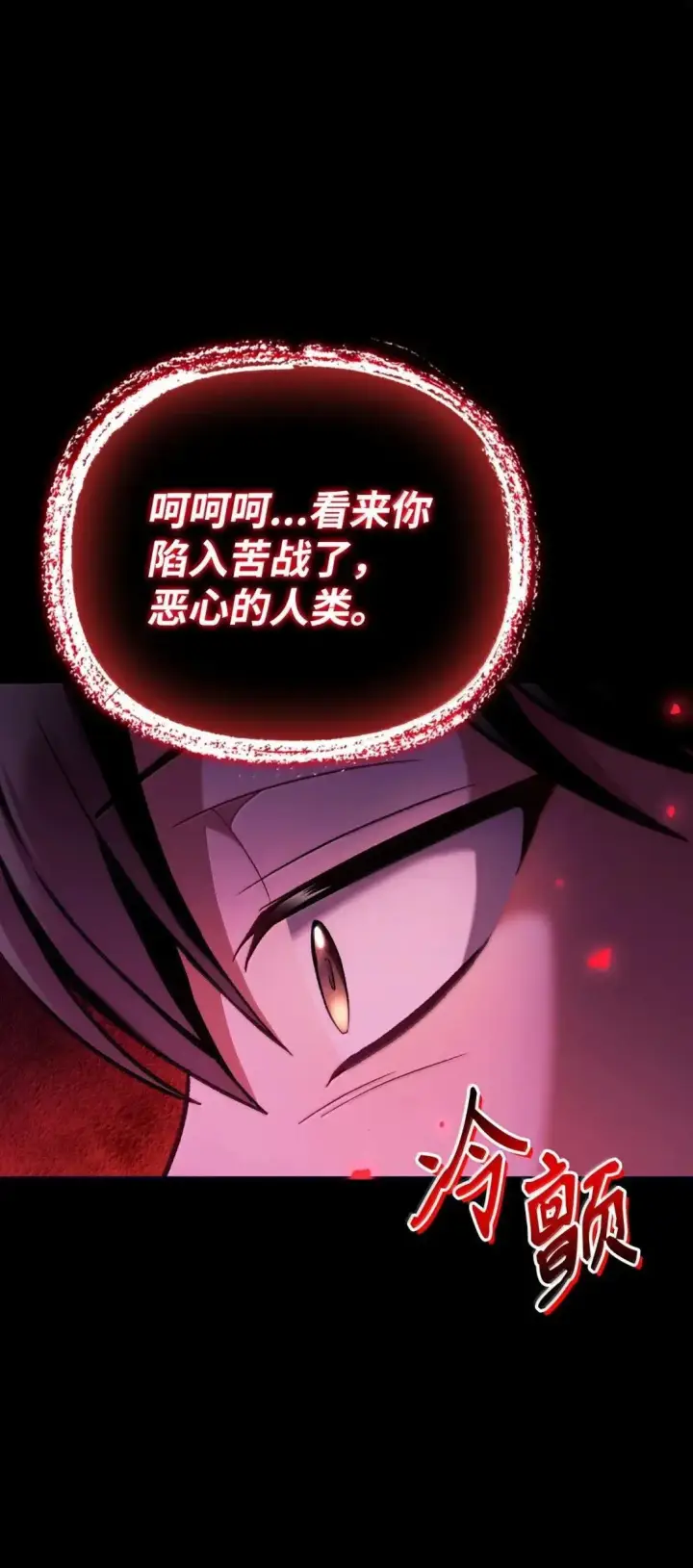 《当反派拥有了全知属性》125 恶魔召唤图115