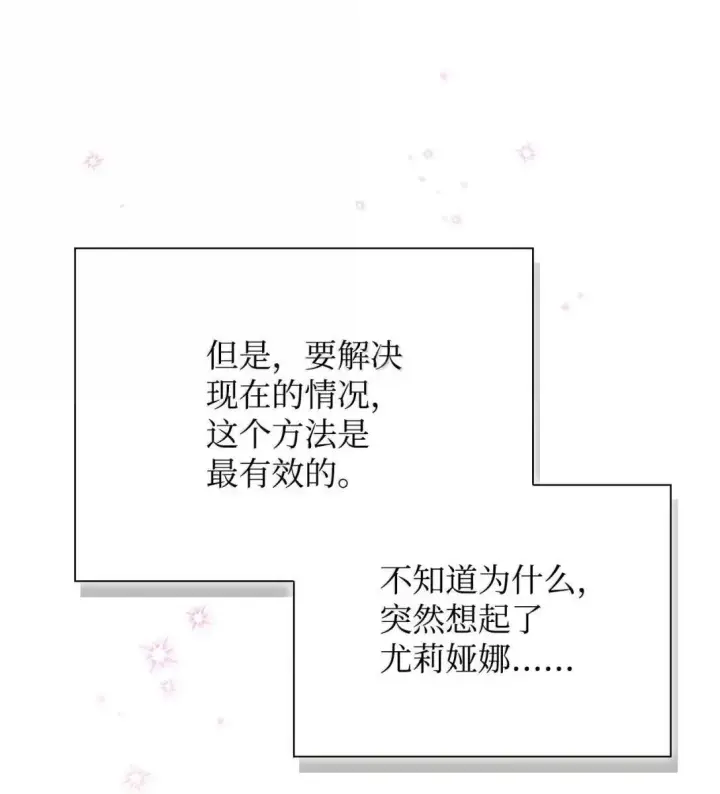 《当反派拥有了全知属性》125 恶魔召唤图12