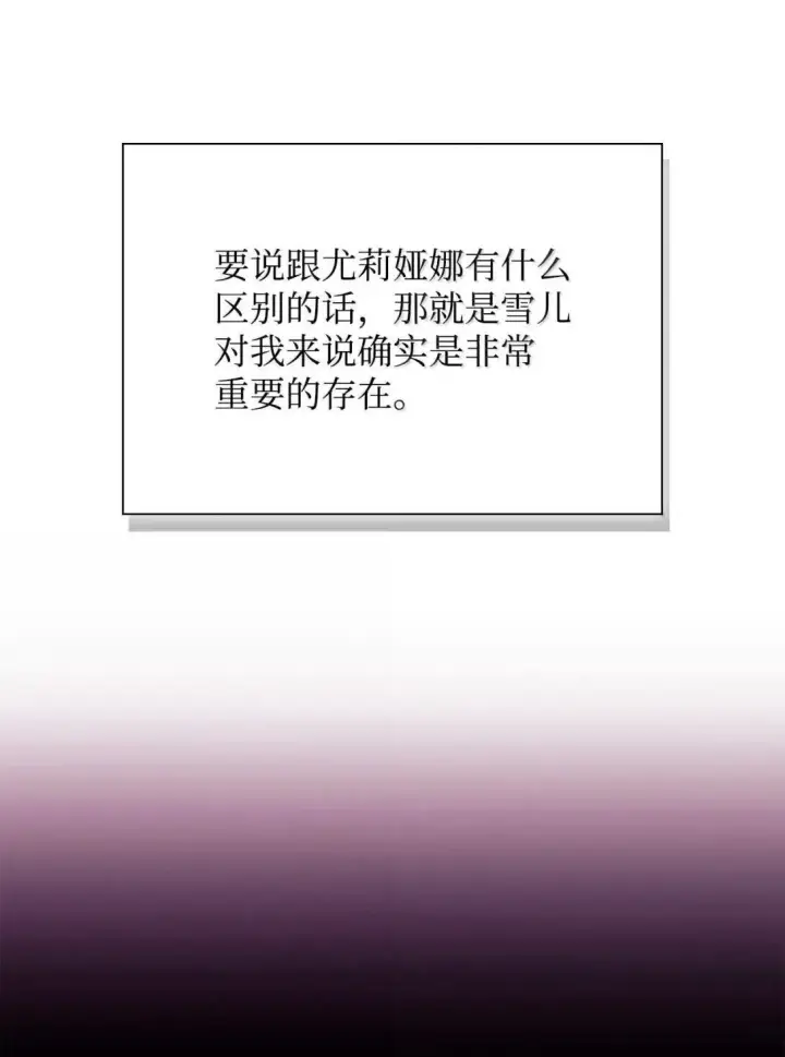 《当反派拥有了全知属性》125 恶魔召唤图14
