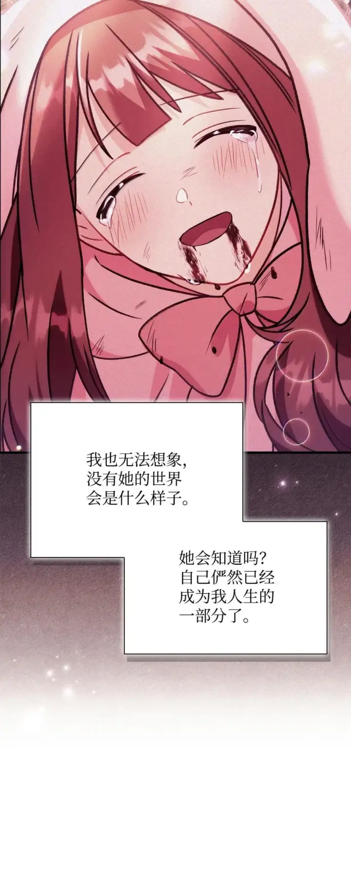 《当反派拥有了全知属性》125 恶魔召唤图20