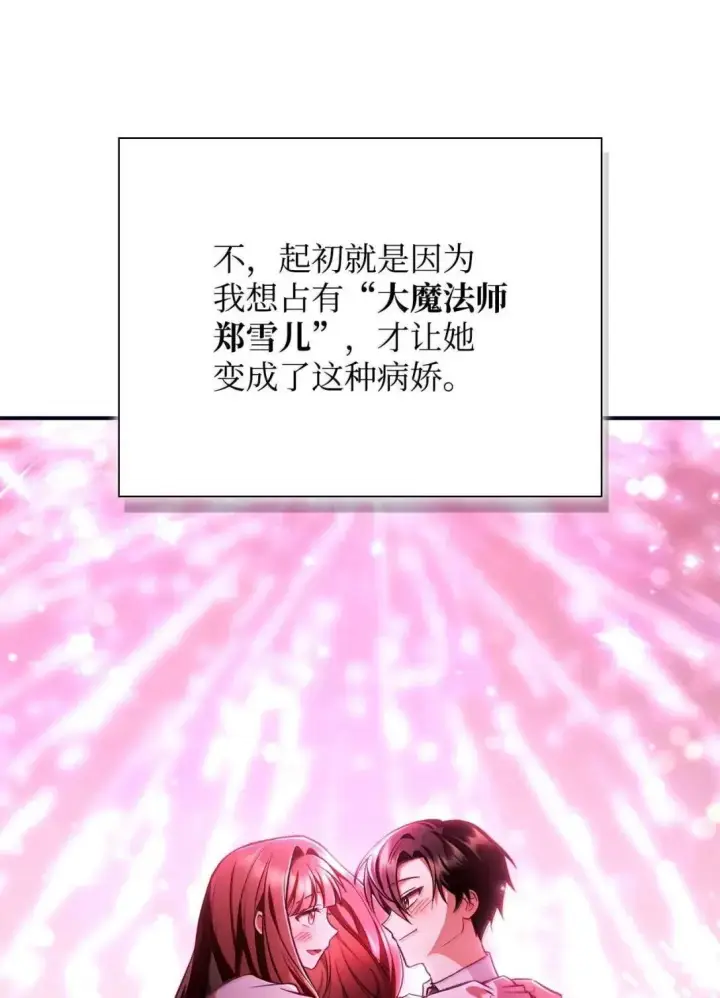 《当反派拥有了全知属性》125 恶魔召唤图21