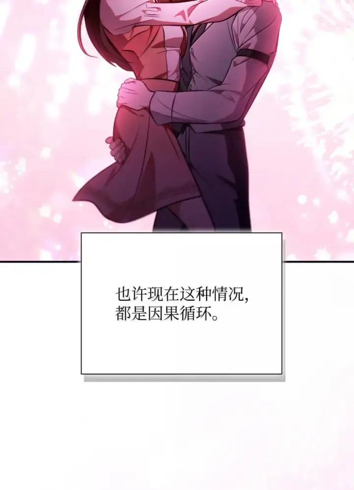 《当反派拥有了全知属性》125 恶魔召唤图22