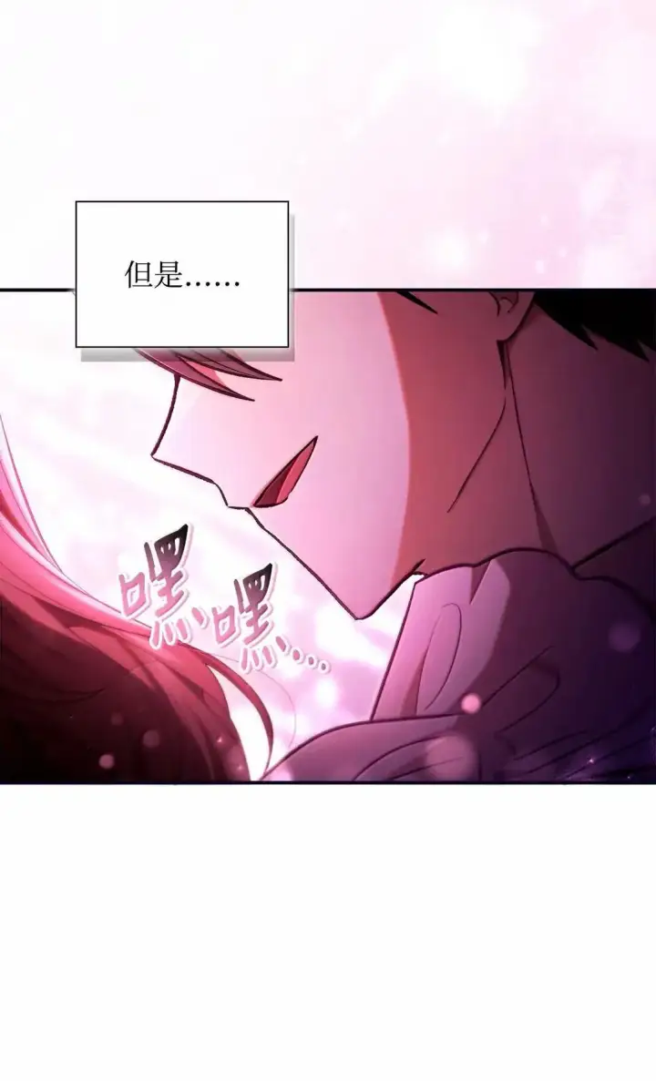 《当反派拥有了全知属性》125 恶魔召唤图23