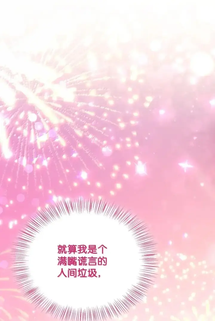 《当反派拥有了全知属性》125 恶魔召唤图24