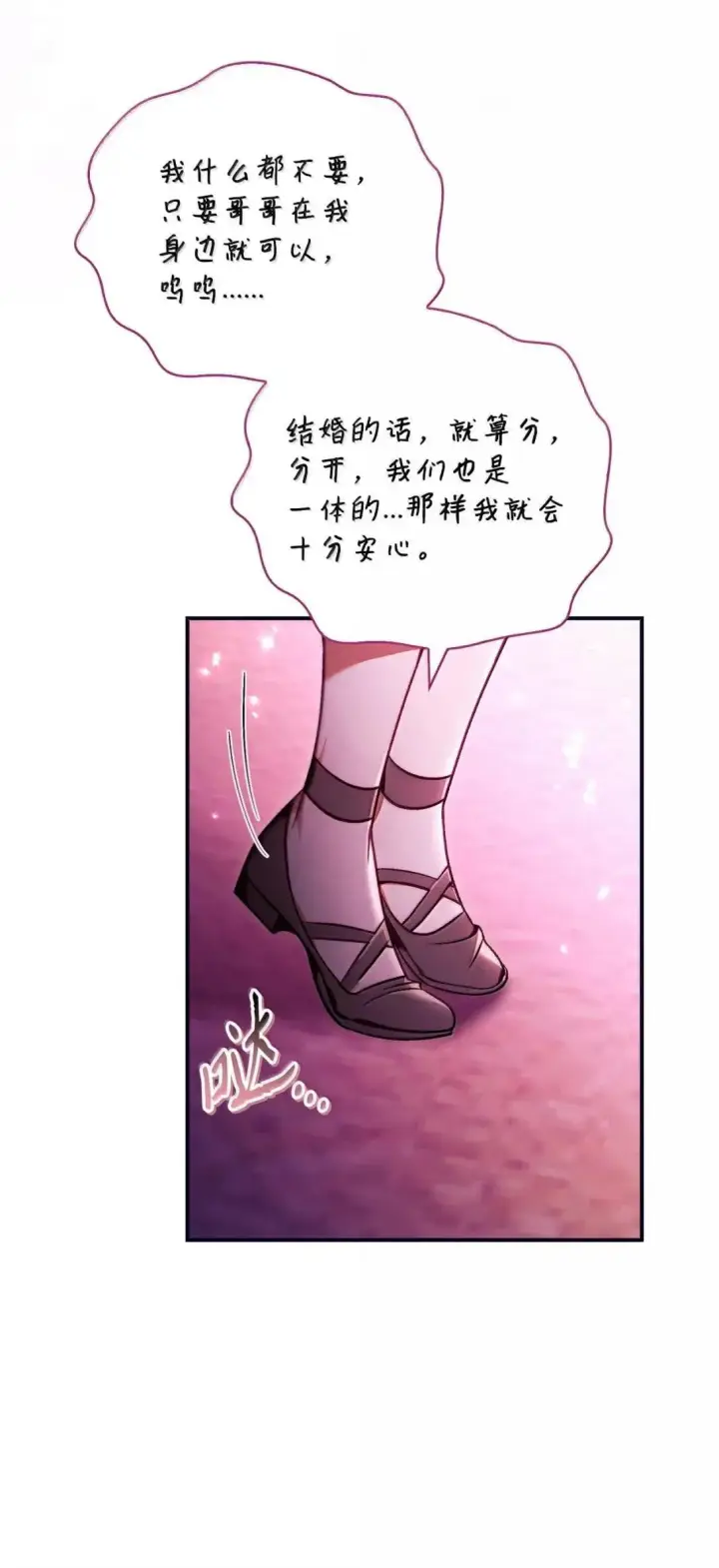 《当反派拥有了全知属性》125 恶魔召唤图27