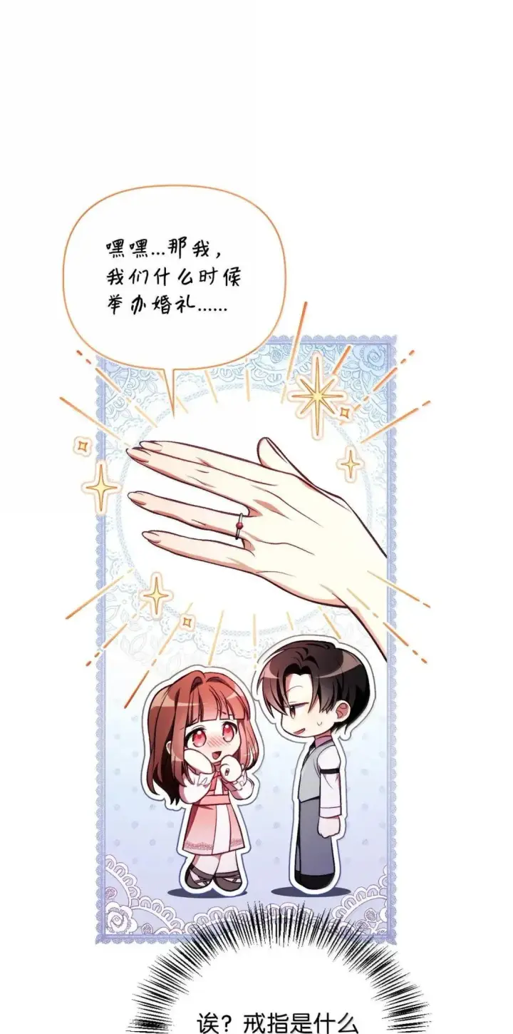 《当反派拥有了全知属性》125 恶魔召唤图28