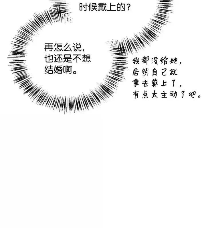 《当反派拥有了全知属性》125 恶魔召唤图29