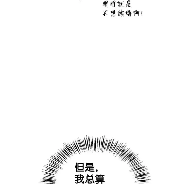 《当反派拥有了全知属性》125 恶魔召唤图33