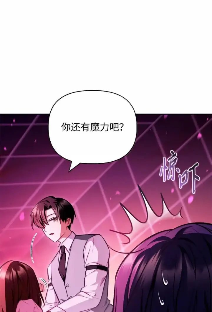 《当反派拥有了全知属性》125 恶魔召唤图35