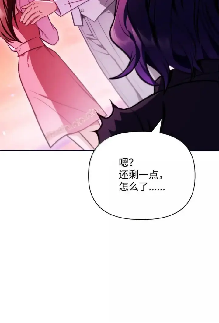 《当反派拥有了全知属性》125 恶魔召唤图36