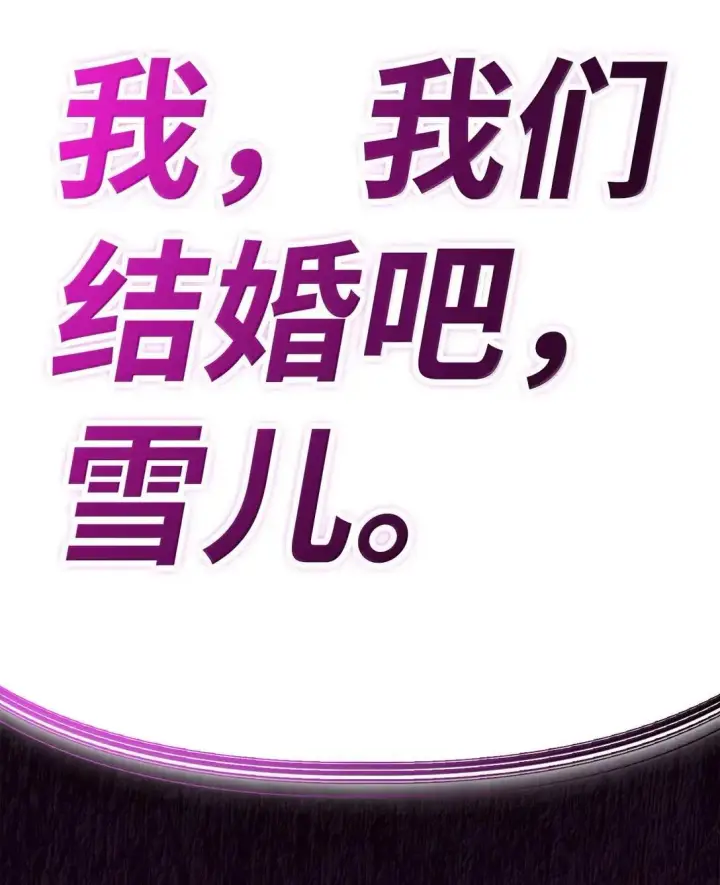 《当反派拥有了全知属性》125 恶魔召唤图4