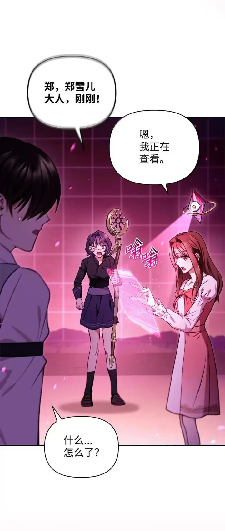 《当反派拥有了全知属性》125 恶魔召唤图46