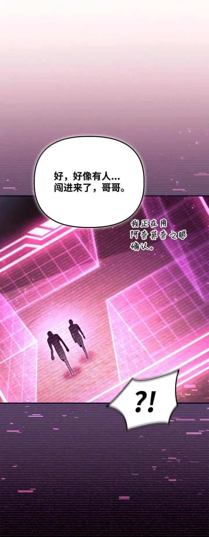 《当反派拥有了全知属性》125 恶魔召唤图47