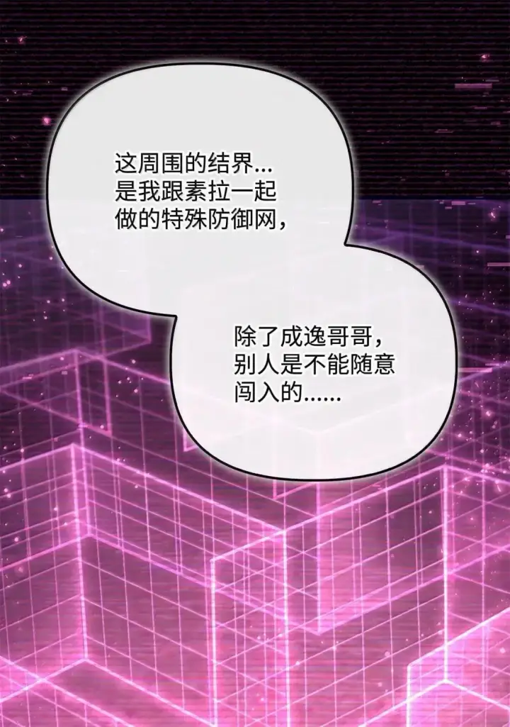 《当反派拥有了全知属性》125 恶魔召唤图48
