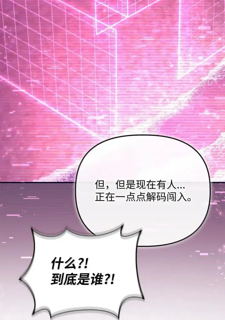 《当反派拥有了全知属性》125 恶魔召唤图49