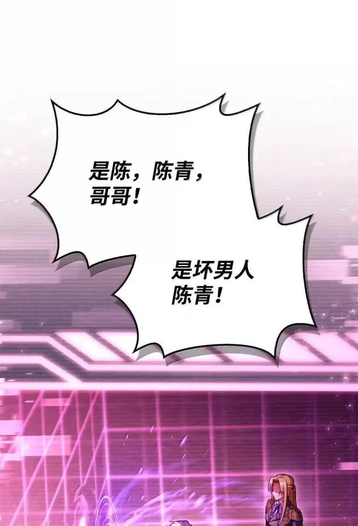 《当反派拥有了全知属性》125 恶魔召唤图51