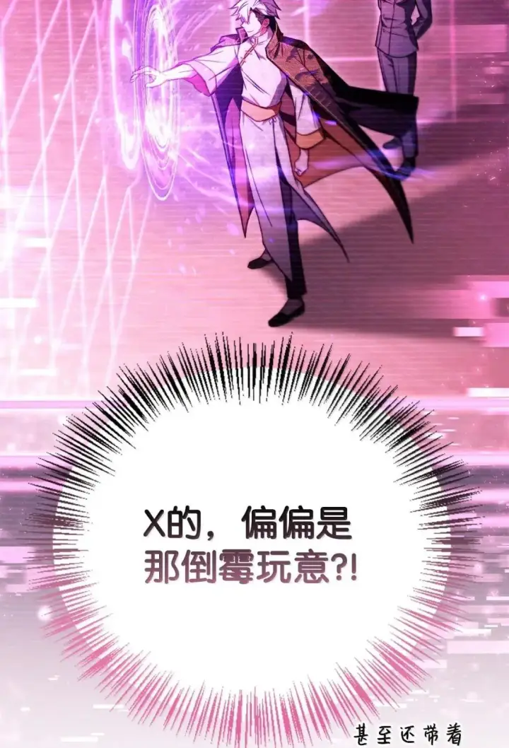 《当反派拥有了全知属性》125 恶魔召唤图52