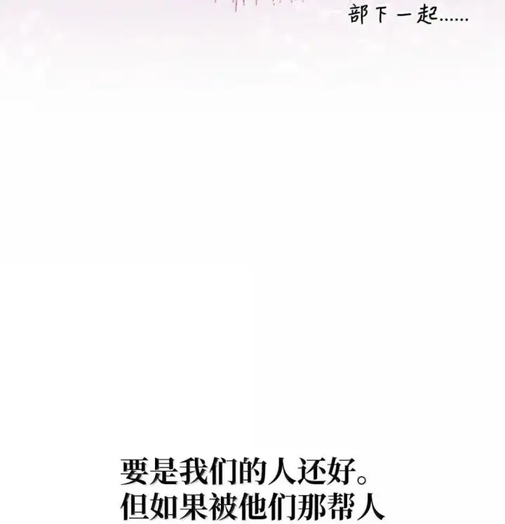 《当反派拥有了全知属性》125 恶魔召唤图53