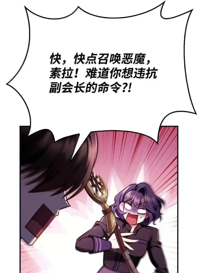《当反派拥有了全知属性》125 恶魔召唤图55