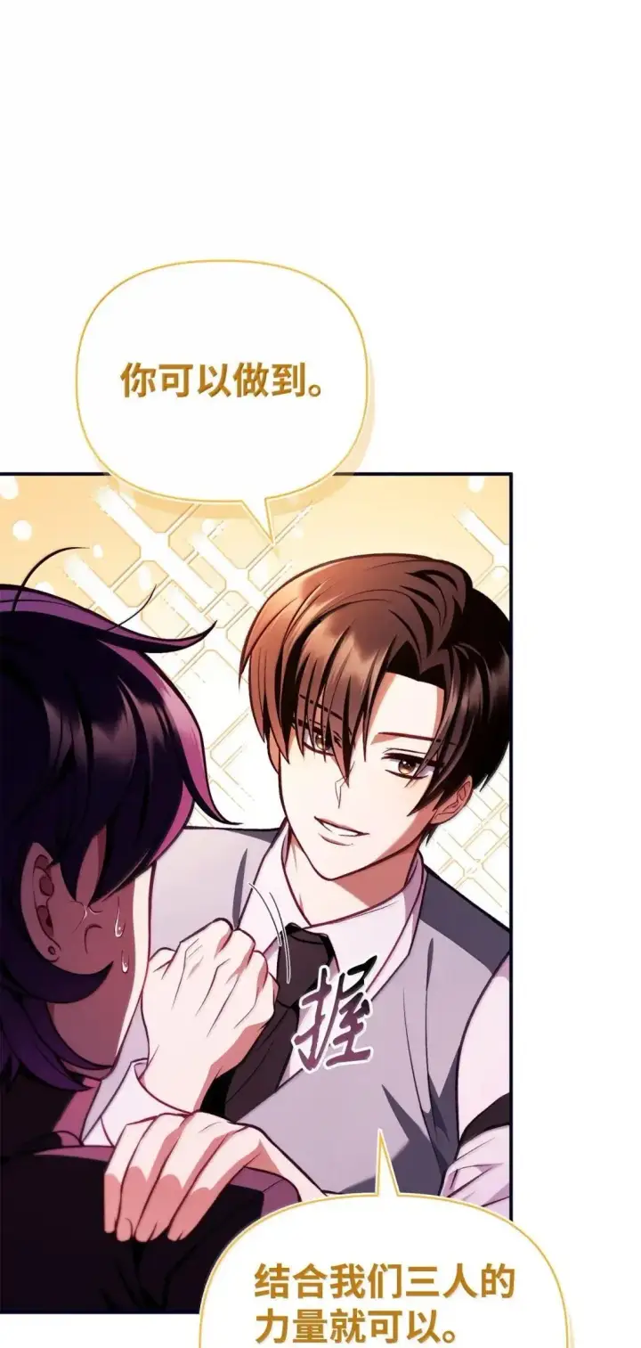 《当反派拥有了全知属性》125 恶魔召唤图59