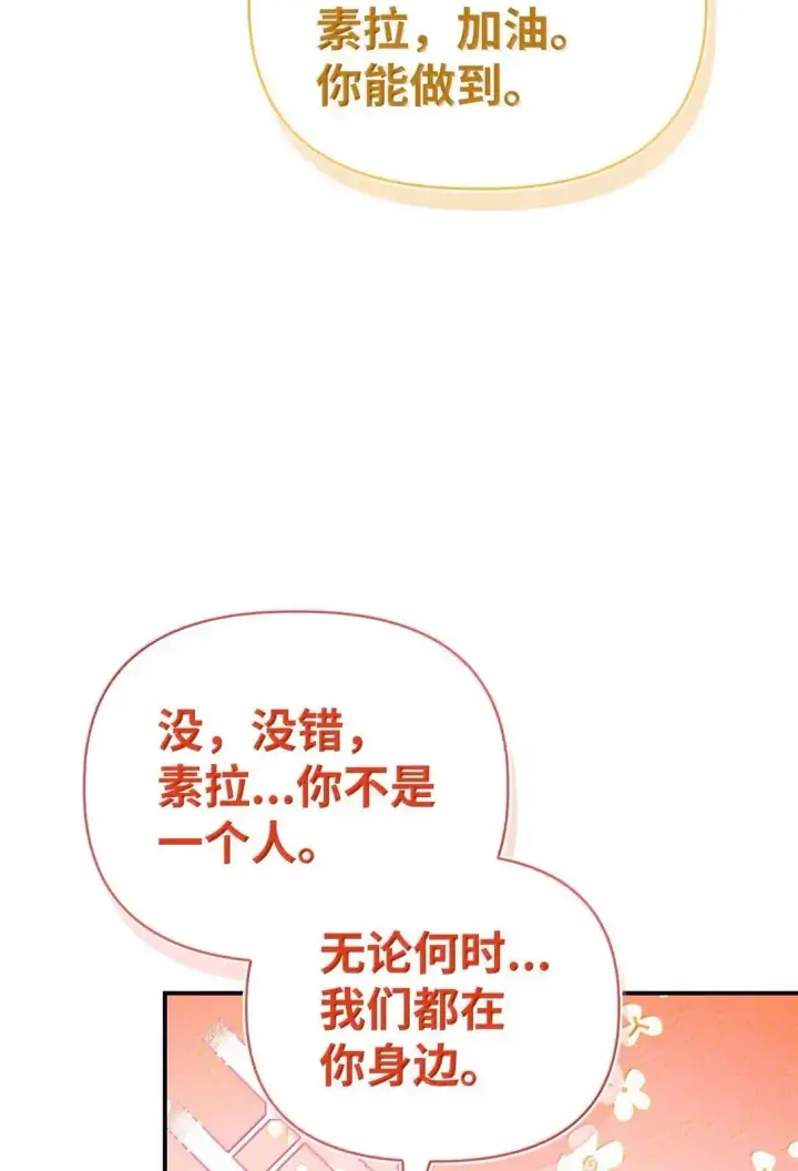 《当反派拥有了全知属性》125 恶魔召唤图60