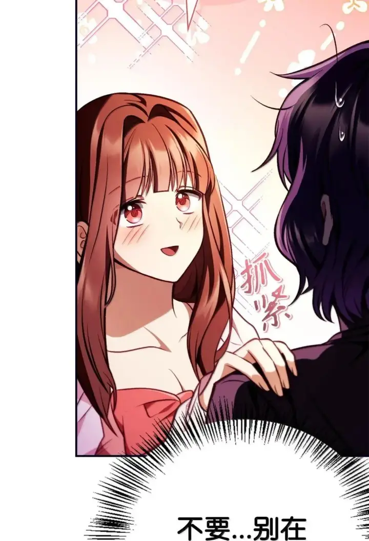 《当反派拥有了全知属性》125 恶魔召唤图61