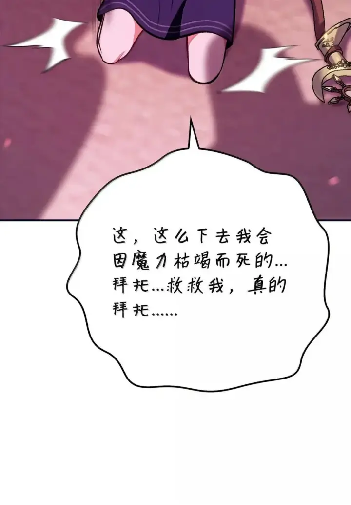 《当反派拥有了全知属性》125 恶魔召唤图64