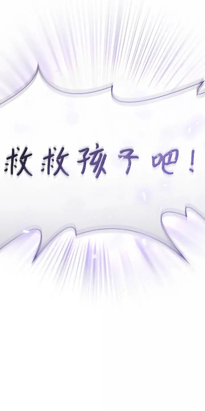 《当反派拥有了全知属性》125 恶魔召唤图67