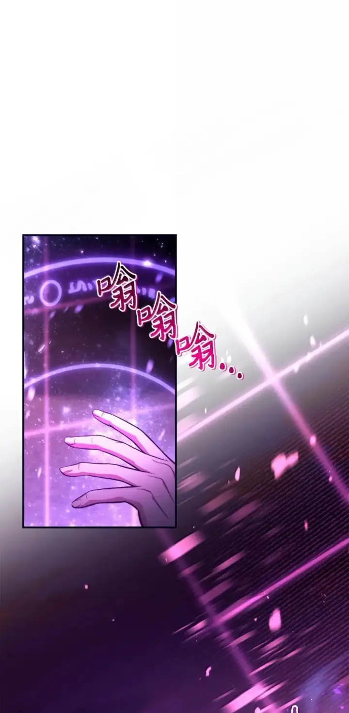 《当反派拥有了全知属性》125 恶魔召唤图69