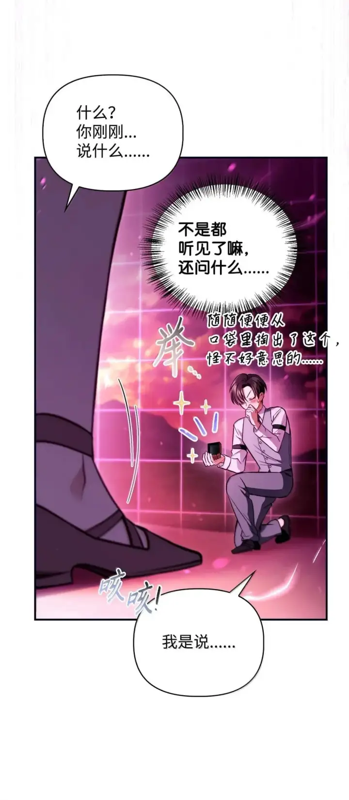 《当反派拥有了全知属性》125 恶魔召唤图7