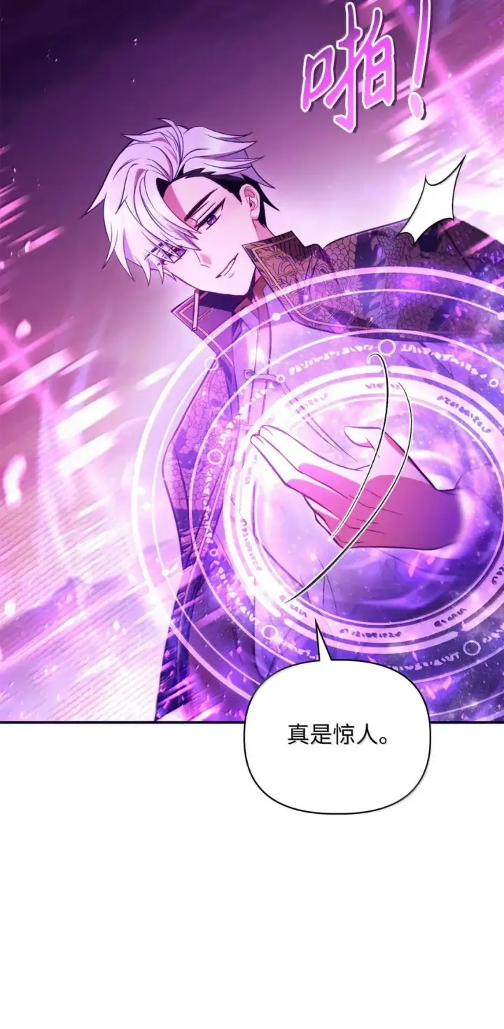 《当反派拥有了全知属性》125 恶魔召唤图70