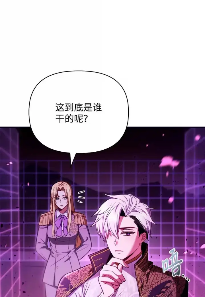 《当反派拥有了全知属性》125 恶魔召唤图74