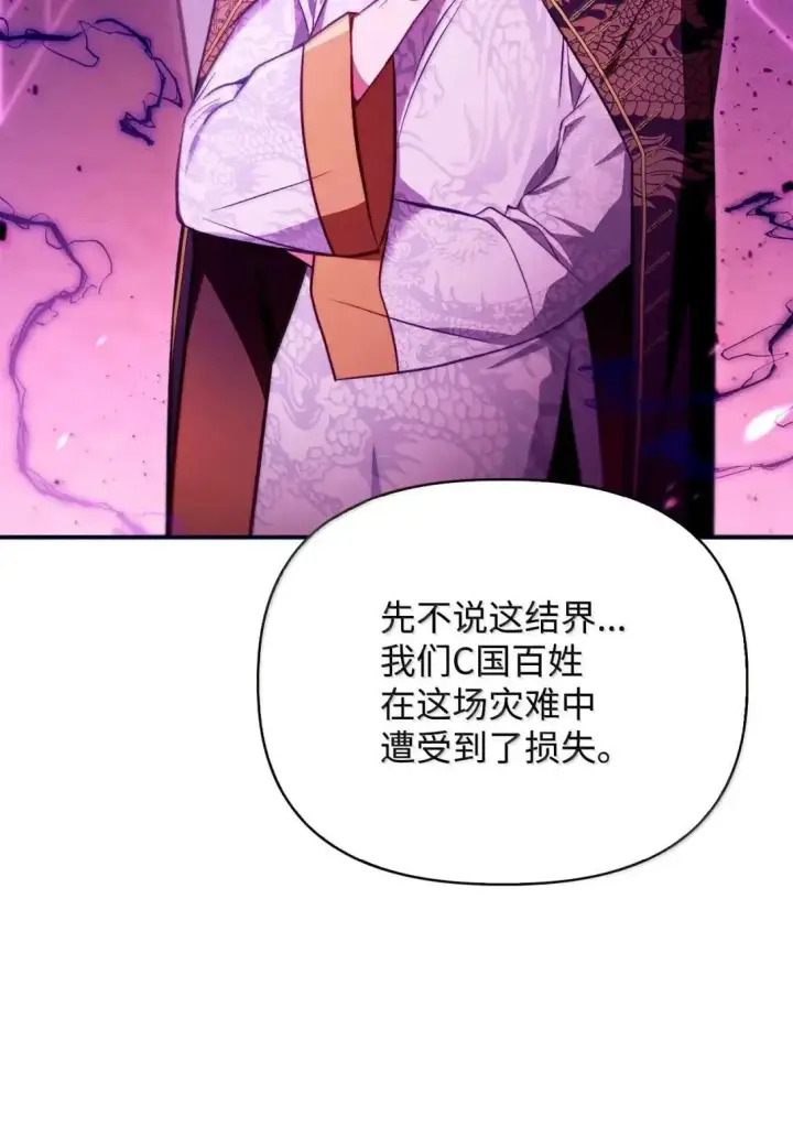 《当反派拥有了全知属性》125 恶魔召唤图75