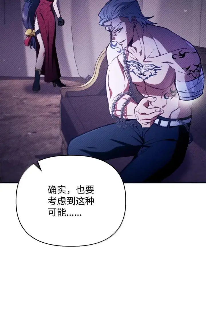 《当反派拥有了全知属性》125 恶魔召唤图77