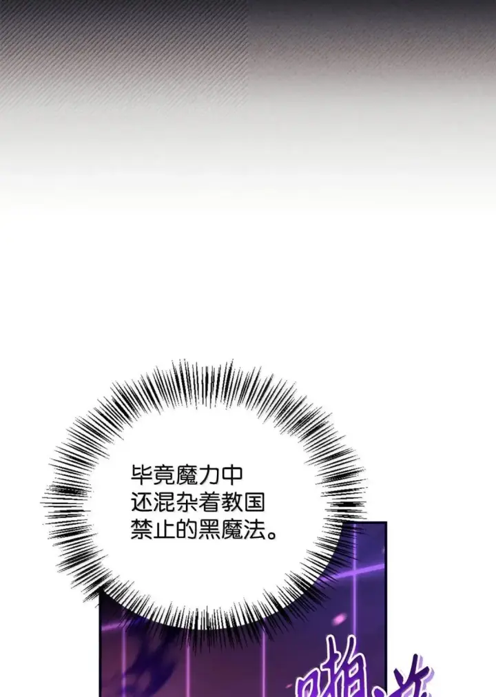 《当反派拥有了全知属性》125 恶魔召唤图80