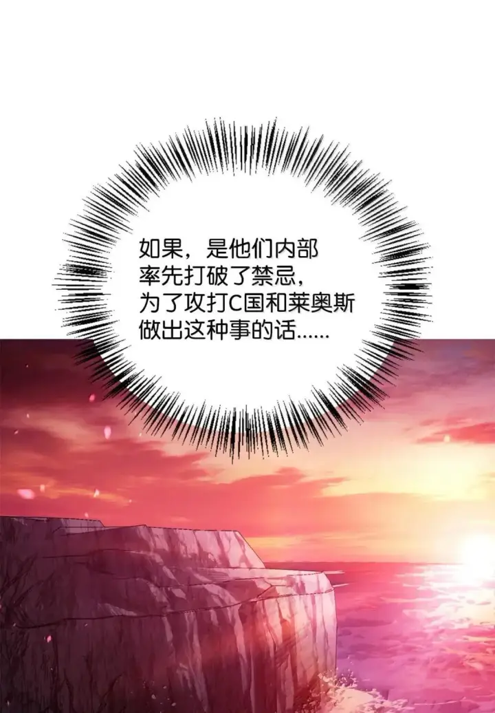 《当反派拥有了全知属性》125 恶魔召唤图82