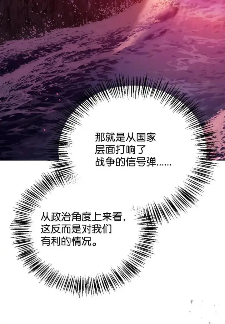 《当反派拥有了全知属性》125 恶魔召唤图83