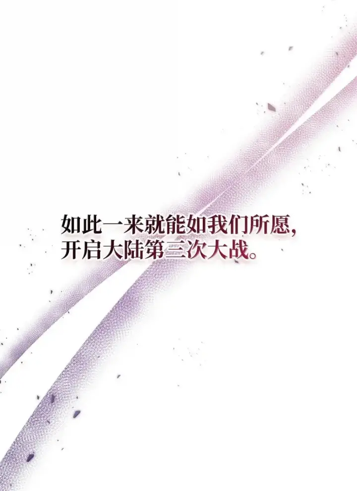 《当反派拥有了全知属性》125 恶魔召唤图84