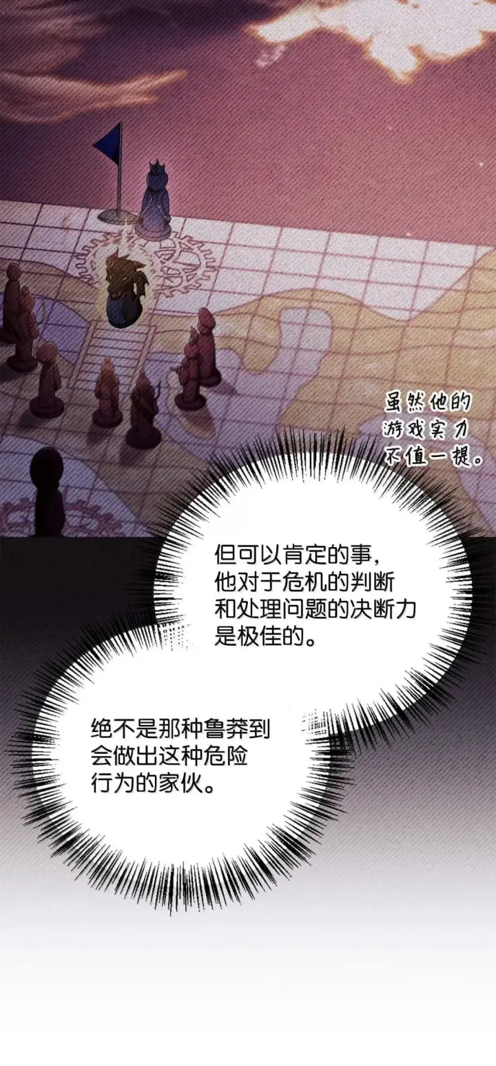 《当反派拥有了全知属性》125 恶魔召唤图87