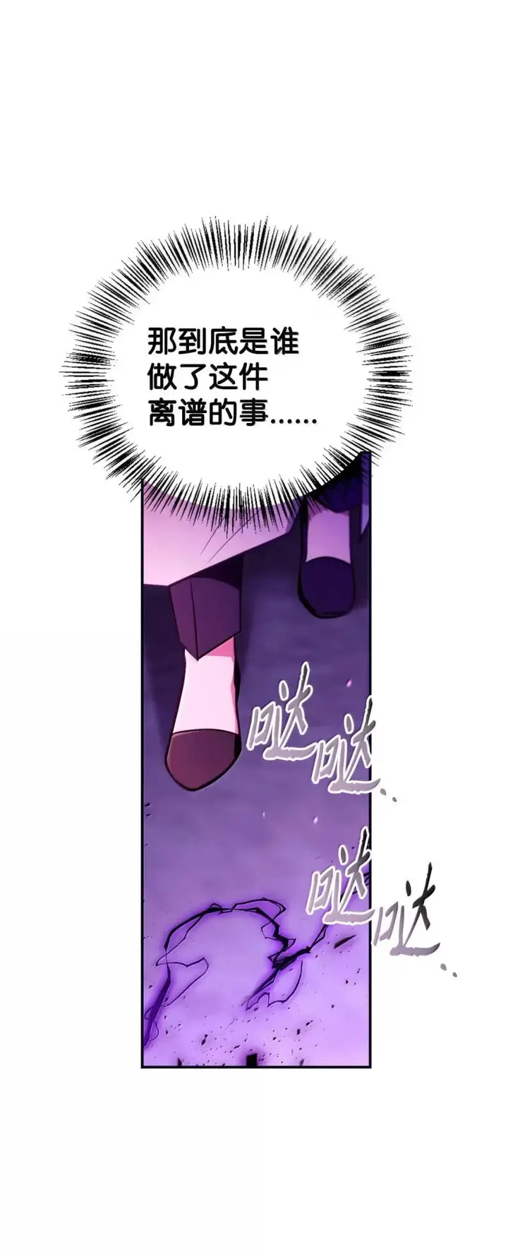 《当反派拥有了全知属性》125 恶魔召唤图88