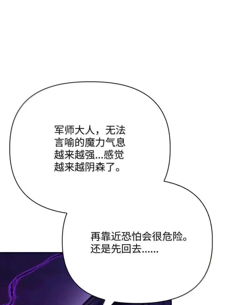 《当反派拥有了全知属性》125 恶魔召唤图89