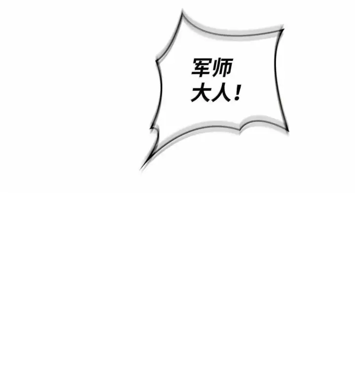 《当反派拥有了全知属性》125 恶魔召唤图91