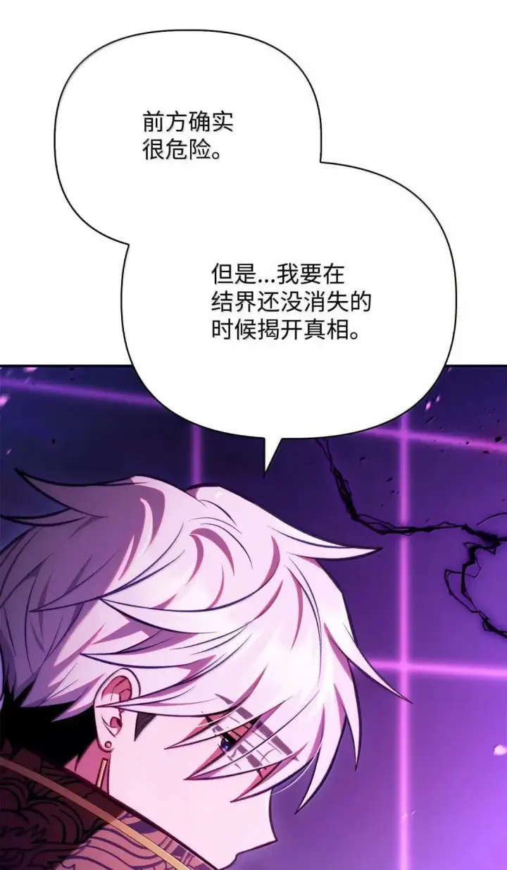 《当反派拥有了全知属性》125 恶魔召唤图92