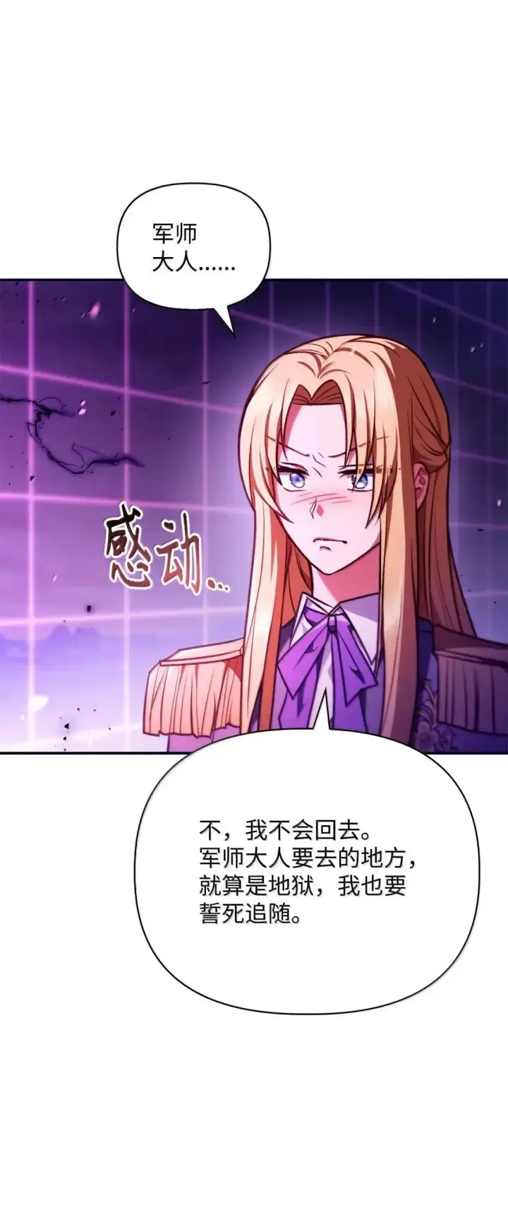 《当反派拥有了全知属性》125 恶魔召唤图94