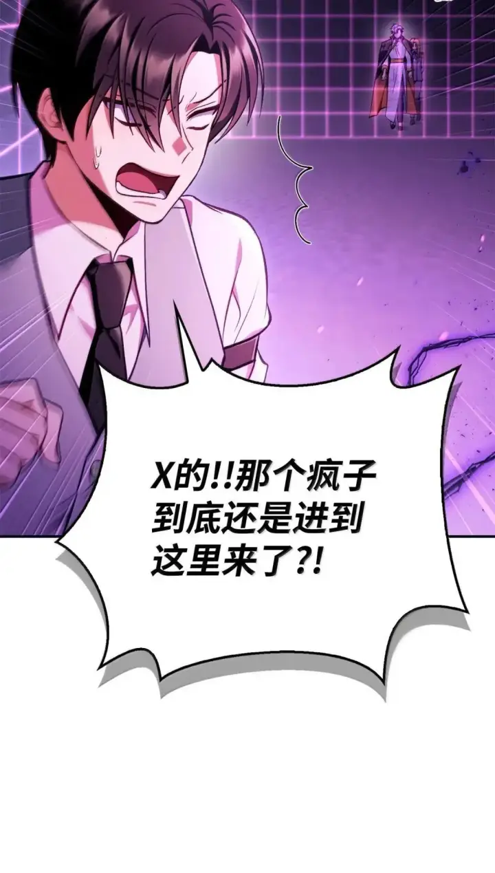 《当反派拥有了全知属性》125 恶魔召唤图99