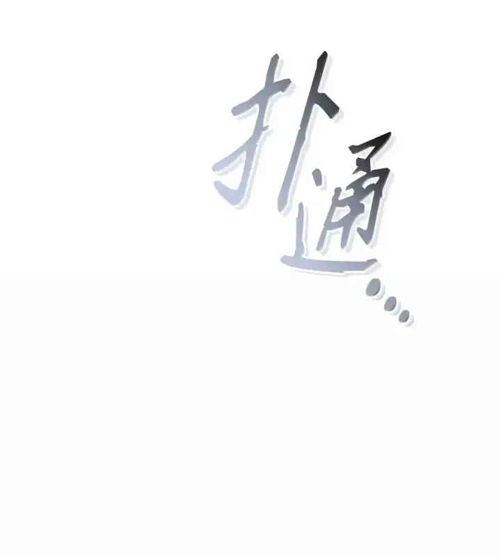 《当反派拥有了全知属性》128 拯救莱奥斯图101