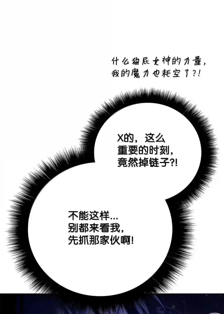 《当反派拥有了全知属性》128 拯救莱奥斯图104