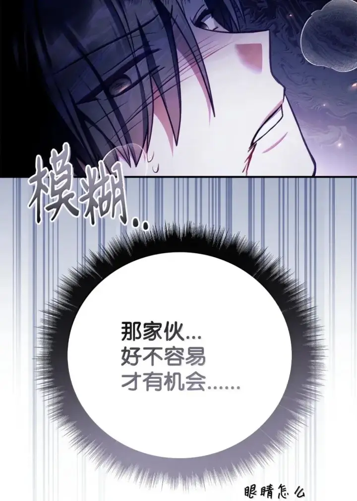 《当反派拥有了全知属性》128 拯救莱奥斯图105